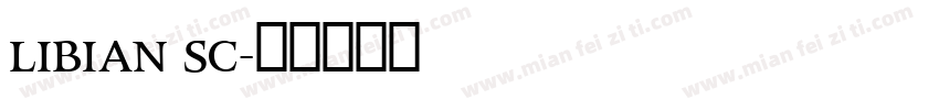 libian sc字体转换